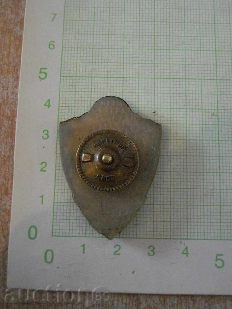 Badge Soviet / Military Embroidery Sign / with price 15.00 BGN | € 7.67 Badge Soviet / Military Embroidery Sign / with price 15.00 BGN | € 7.67