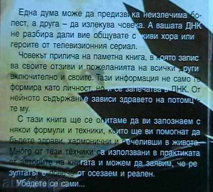 Desire of Desire - Magical Formulas and Techniques with price 9.00 BGN | € 4.60 Desire of Desire - Magical Formulas and Techniques with price 9.00 BGN | € 4.60