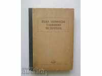 Tehnologia chimică generală a carburanților - S. Kaftanov 1950