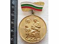 2319 България медал За Майчинство с грешка Маичинство