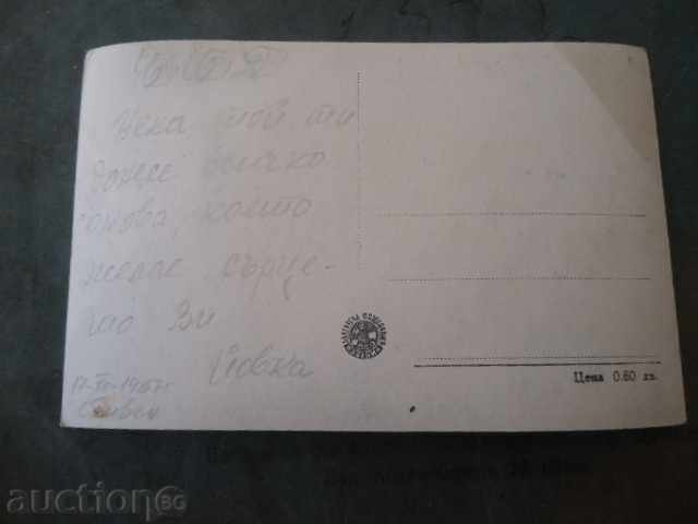 Sliven Mineral Baths - CARD BULGARIA Bulgaria postcard SLIVEN with price 5.00 BGN | € 2.56