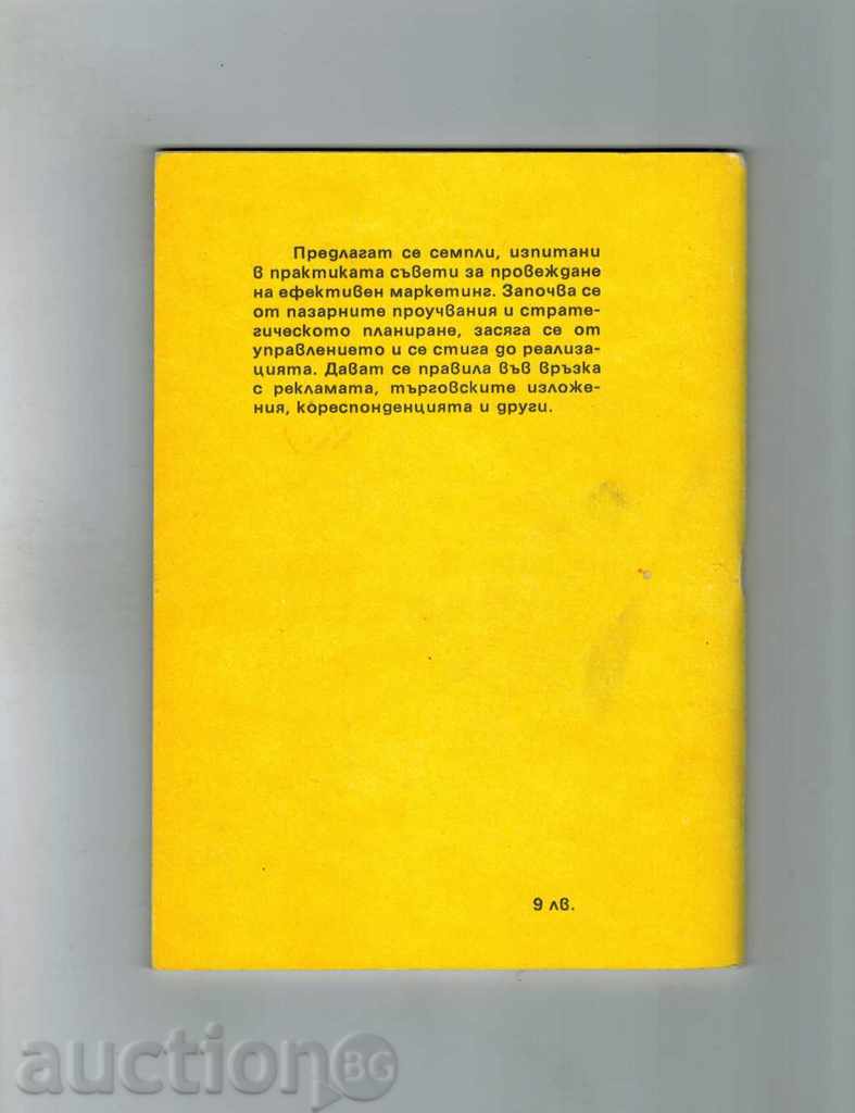 GHID de afaceri cu preț 7.00 BGN | € 3.58 GHID de afaceri cu preț 7.00 BGN | € 3.58