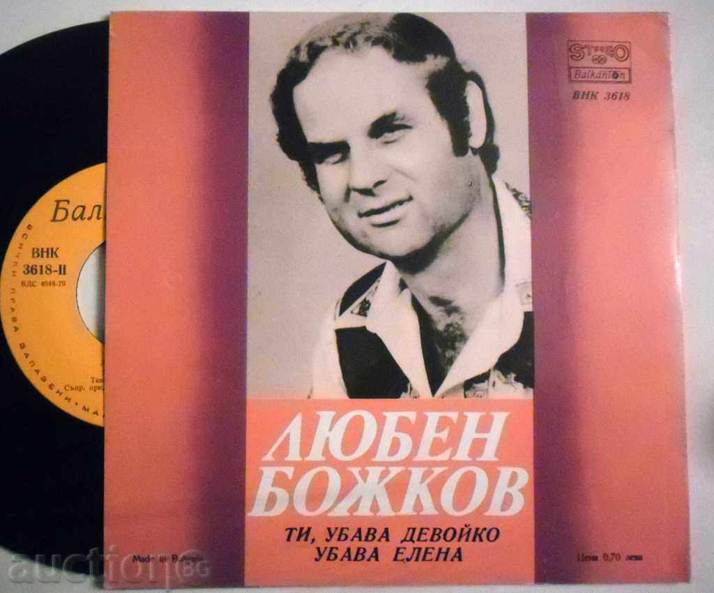 LUBEN BOZHKOV VNK - 3618 with price 9.99 BGN | € 5.11 LUBEN BOZHKOV VNK - 3618 with price 9.99 BGN | € 5.11