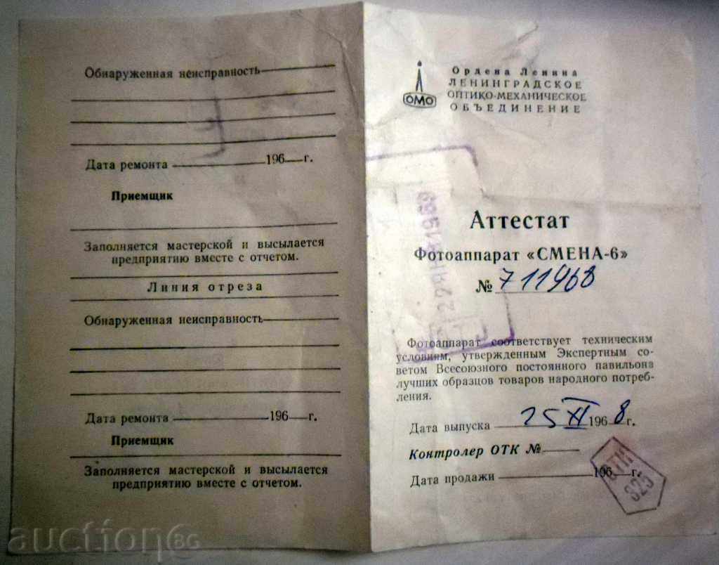 Auction DOCUMENTS AND PHOTOGRAPHY - TODAY 6 - from 1968 Auction DOCUMENTS AND PHOTOGRAPHY - TODAY 6 - from 1968