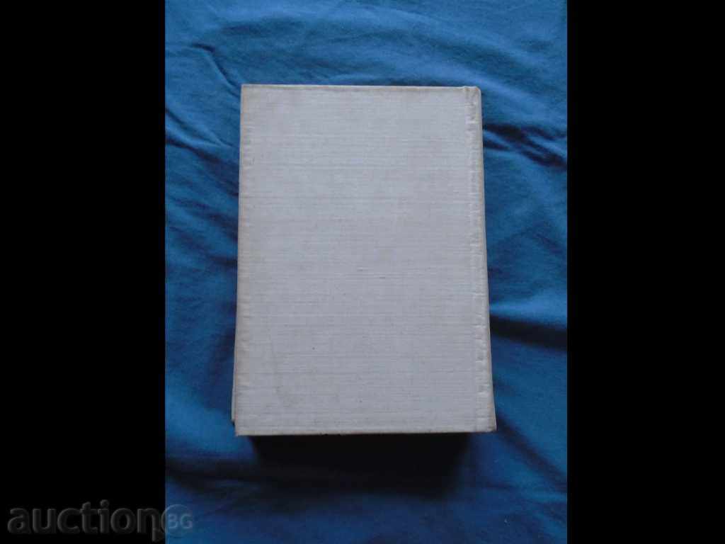 Δημοπρασία Stoyan Zagorchinov - Ημέρα τελευταία Δημοπρασία Stoyan Zagorchinov - Ημέρα τελευταία