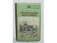 Строительные погрузчики - Д. И. Плешков, А. И. Скокан 1974