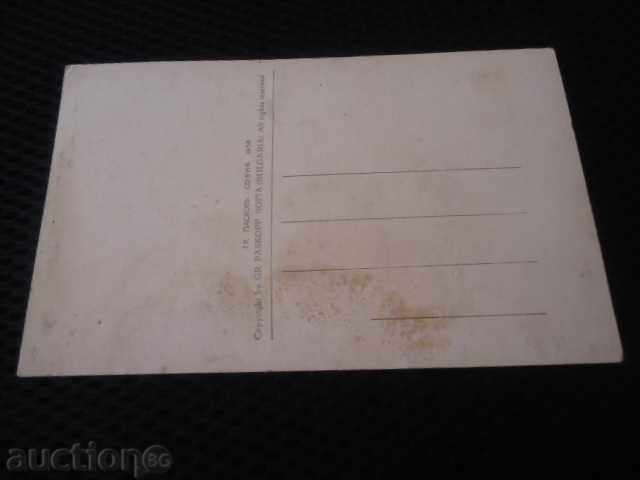 Χισάρ kyupcheza κάρτα με τιμή 2.00 BGN | € 1.02 Χισάρ kyupcheza κάρτα με τιμή 2.00 BGN | € 1.02