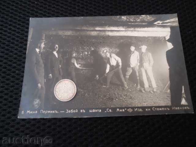 Pernik Mine Mounted - Picture of St. Anna's Shrine with price 15.00 BGN | € 7.67