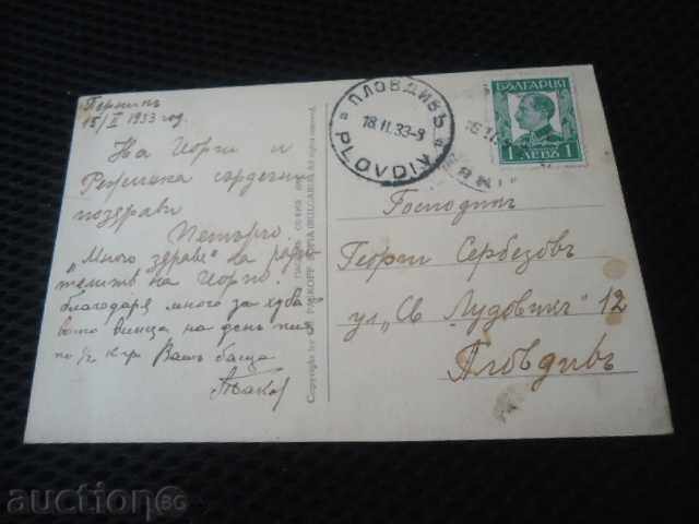 Auction  Pernik Mine Mounted - Picture of St. Anna's Shrine