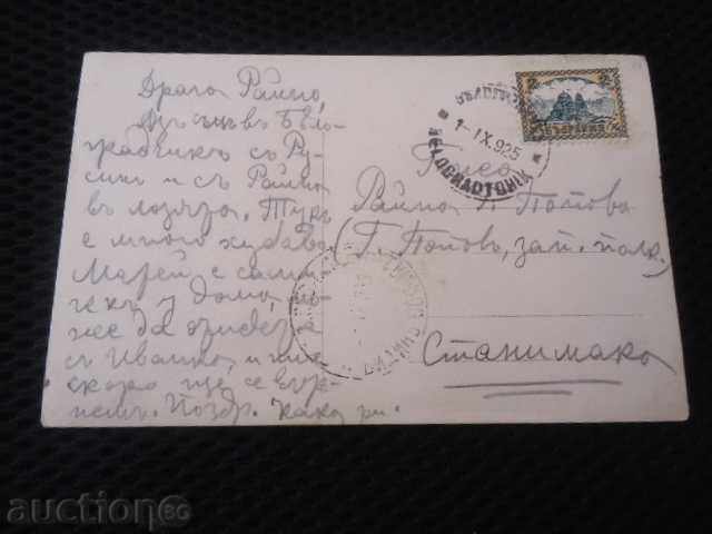 Καρτ ποστάλ εικόνα Belogradchik 1925 με τιμή 7.00 BGN | € 3.58 Καρτ ποστάλ εικόνα Belogradchik 1925 με τιμή 7.00 BGN | € 3.58