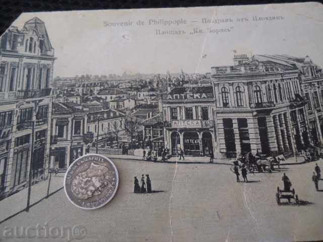 Plovdiv Postmark - Knyaz Boris Square with price 5.00 BGN | € 2.56 Plovdiv Postmark - Knyaz Boris Square with price 5.00 BGN | € 2.56