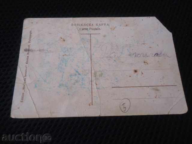 Auction Plovdiv Postmark - Knyaz Boris Square Auction Plovdiv Postmark - Knyaz Boris Square