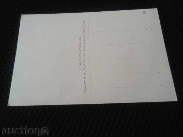 Postcard Plovdiv - old street with price 6.00 BGN | € 3.07 Postcard Plovdiv - old street with price 6.00 BGN | € 3.07