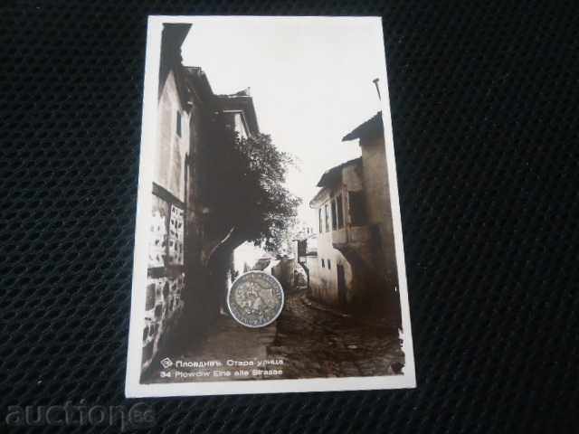 Carte poștală Plovdiv - veche stradă