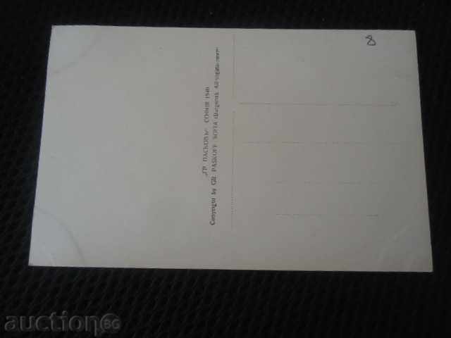 Map Plovdiv - general view with price 8.00 BGN | € 4.09 Map Plovdiv - general view with price 8.00 BGN | € 4.09