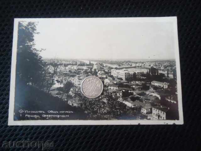 Картичка Пловдив - общ изглед