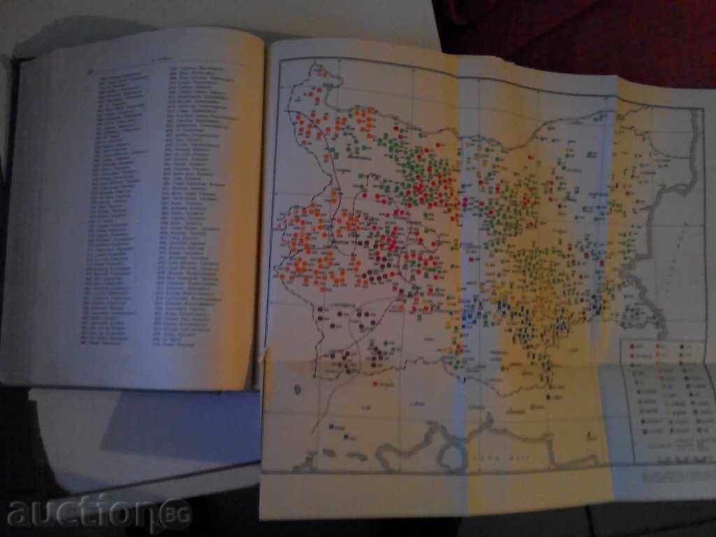 Stoyan Romanic-edition of BAS 1960 - 5 Stoyan Romanic-edition of BAS 1960 - 5