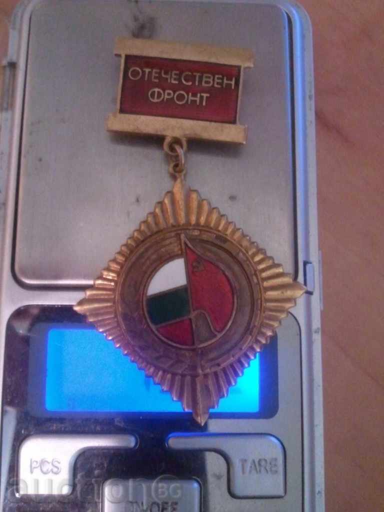 FRESH FRONT Bronze enamel with price 10.00 BGN | € 5.11