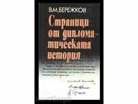 PAPERS FROM DIPLOMATIC HISTORY - V. Berezhkov
