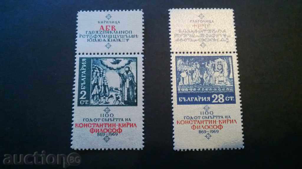 postage stamps of the Bulgarian People's Republic Cyril and Methodius 1969 with price 2.00 BGN | € 1.02 postage stamps of the Bulgarian People's Republic Cyril and Methodius 1969 with price 2.00 BGN | € 1.02