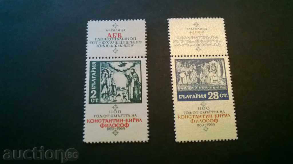 postage stamps of the Bulgarian People's Republic Cyril and Methodius 1969