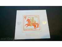 пощенска  марка НРБ  1969 пощенски блок
