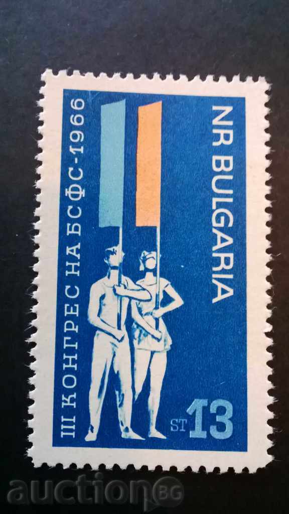 postmark of the People's Republic of Bulgaria 1966