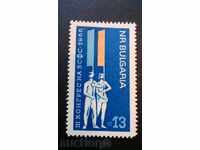 NRB γραμματόσημο 1966