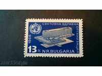 пощенска  марка НРБ  1966