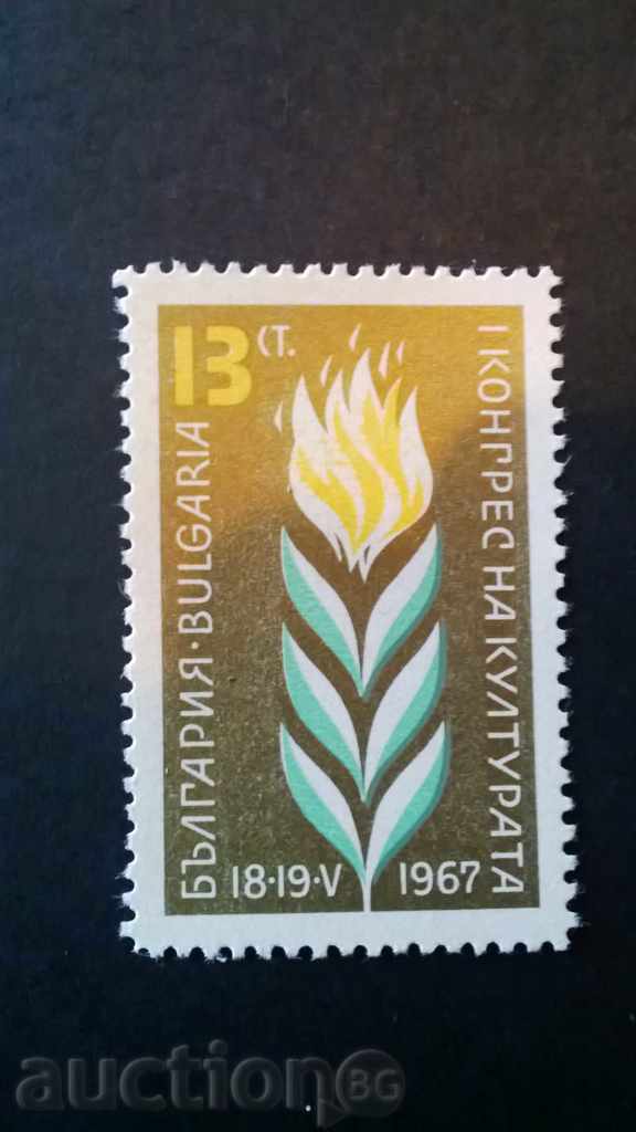 NRB γραμματόσημο 1967