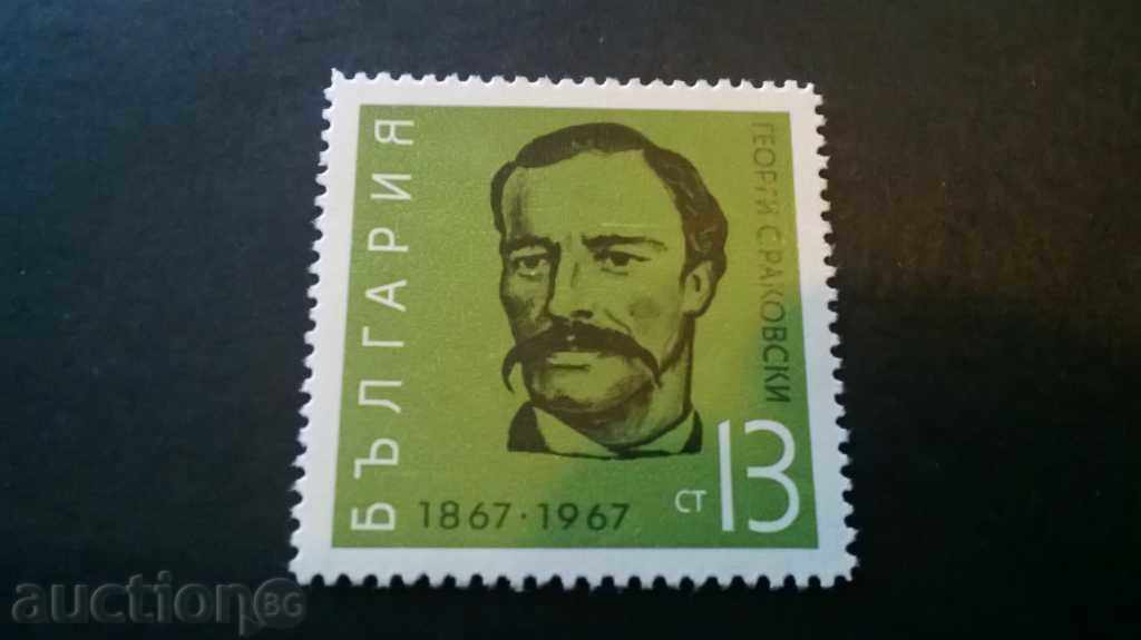 Postal markaNRB 1967