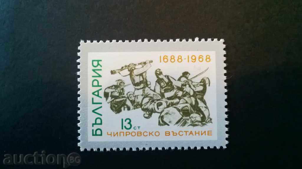 пощенска маркаНРБ  1968г
