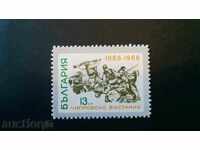 пощенска маркаНРБ  1968г