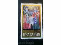 пощенска маркаНРБ  1969г