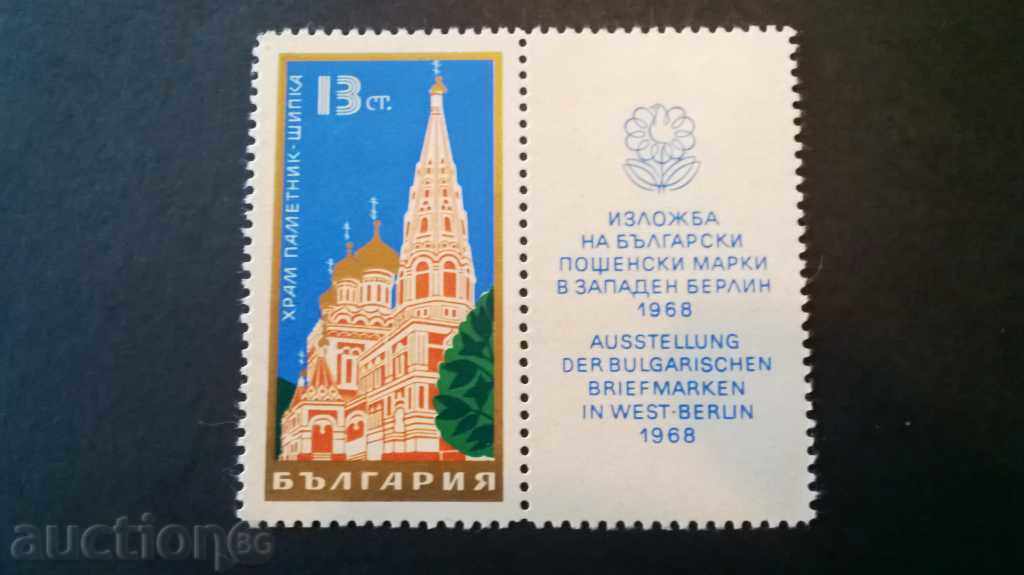 postage stamps of Bulgaria 1968 with a vignette