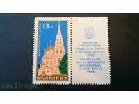postage stamps of Bulgaria 1968 with a vignette