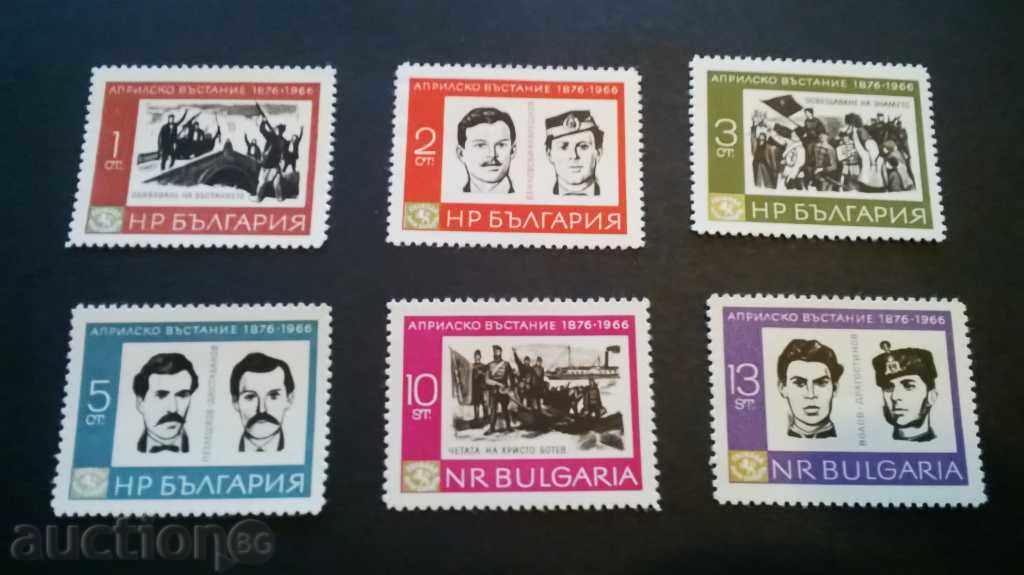 пощенски марки НРБ  1966г