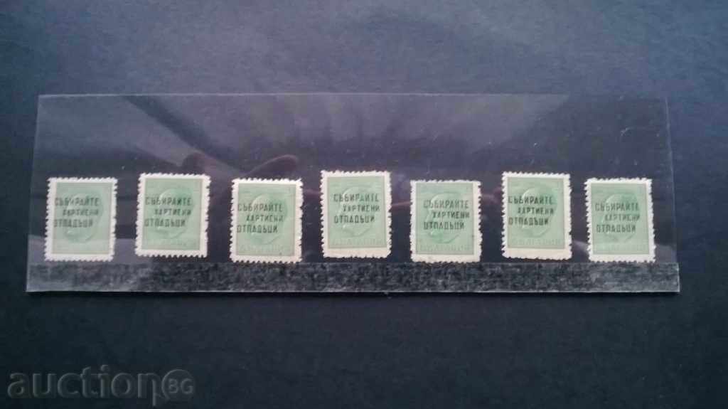 postage stamps Bulgaria - overprint 1945g 14pcs with price 1.00 BGN | € 0.51 postage stamps Bulgaria - overprint 1945g 14pcs with price 1.00 BGN | € 0.51
