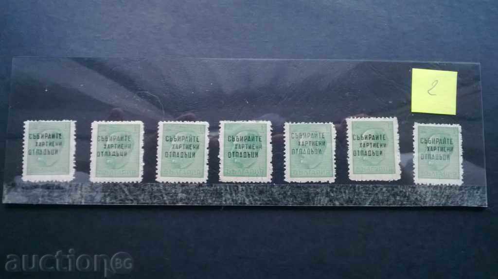postage stamps Bulgaria - overprint 1945g 14pcs