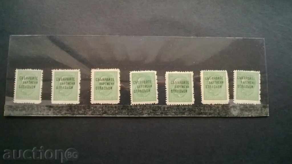 postage stamps Bulgaria - overprint 1945g 14pcs with price 1.00 BGN | € 0.51 postage stamps Bulgaria - overprint 1945g 14pcs with price 1.00 BGN | € 0.51