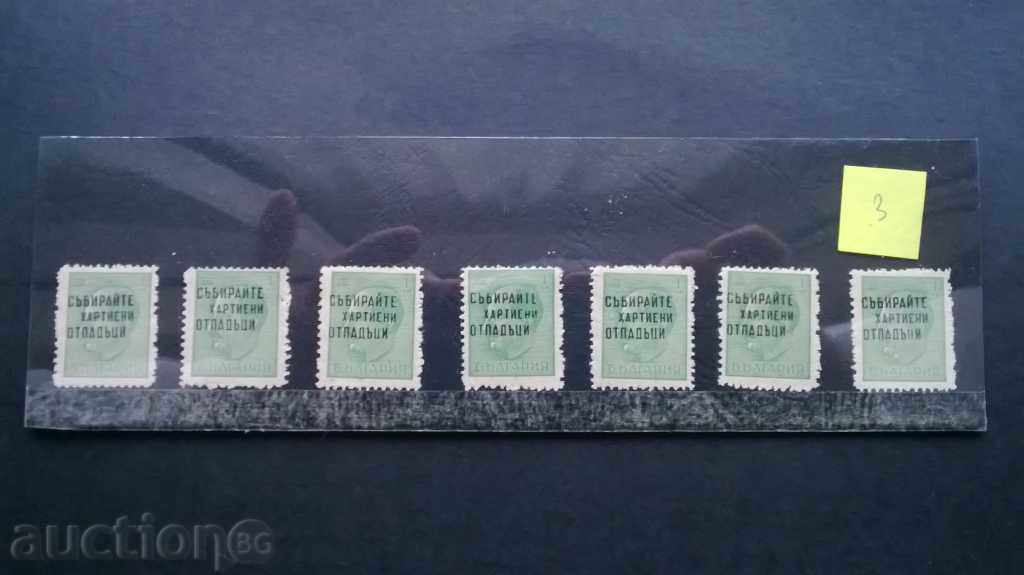 postage stamps Bulgaria - overprint 1945g 14pcs