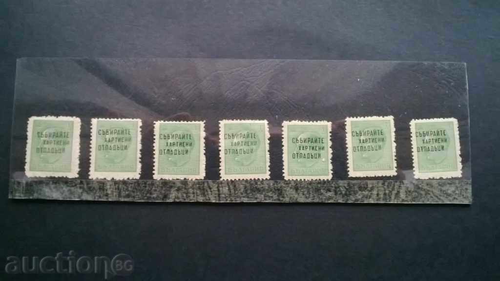 postage stamps Bulgaria - overprint 1945g 14pcs with price 1.00 BGN | € 0.51 postage stamps Bulgaria - overprint 1945g 14pcs with price 1.00 BGN | € 0.51