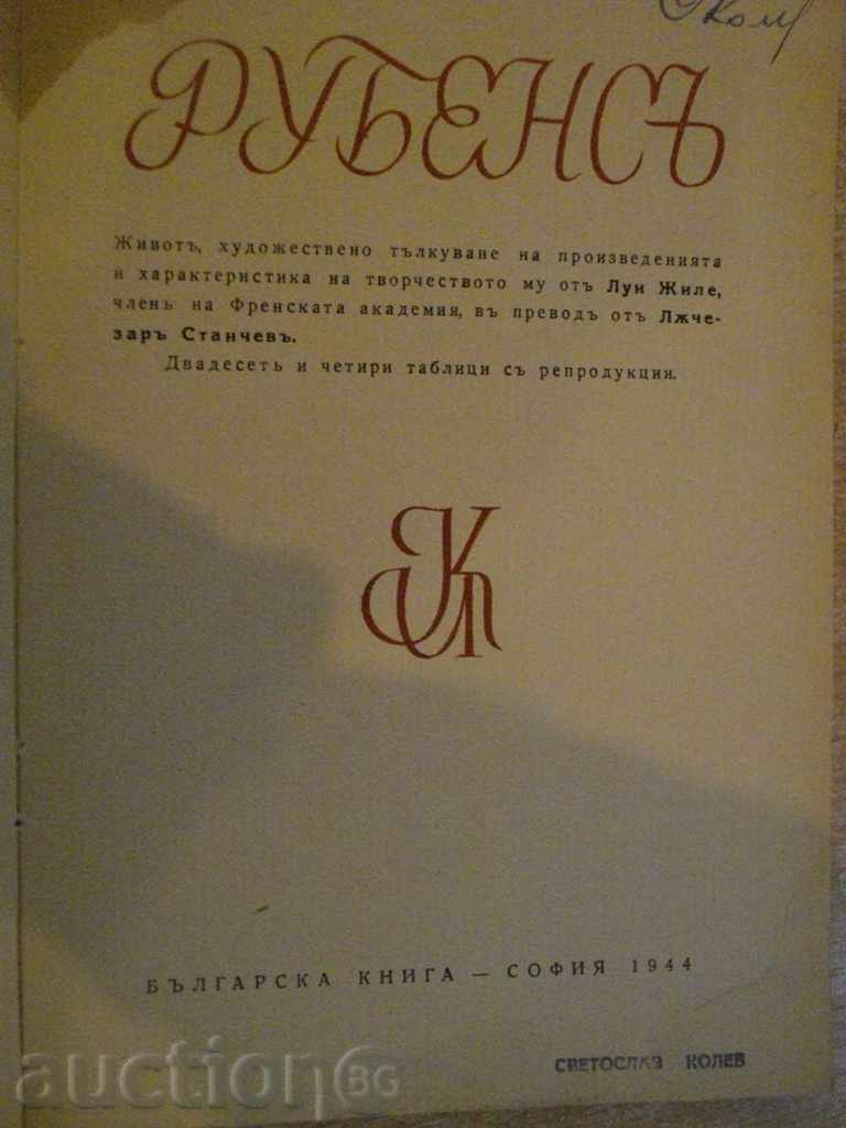 Book "Rubens - Boris Angushev" - 80 pp. with price 20.00 BGN | € 10.23 Book "Rubens - Boris Angushev" - 80 pp. with price 20.00 BGN | € 10.23