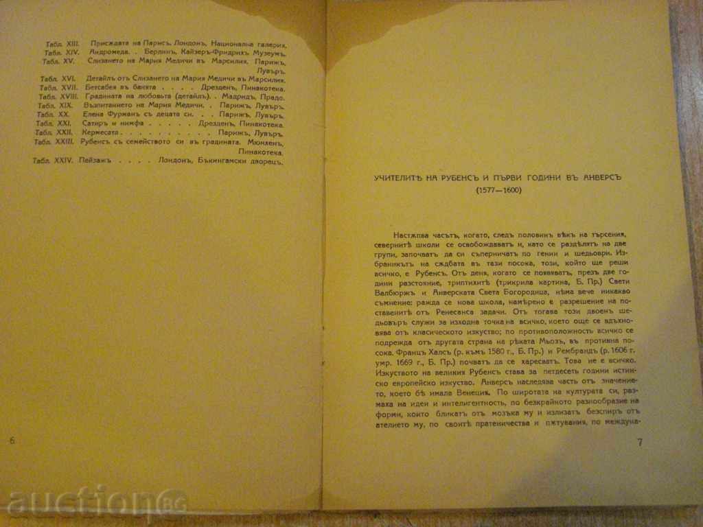 Delivery of Book "Rubens - Boris Angushev" - 80 pp. Delivery of Book "Rubens - Boris Angushev" - 80 pp.