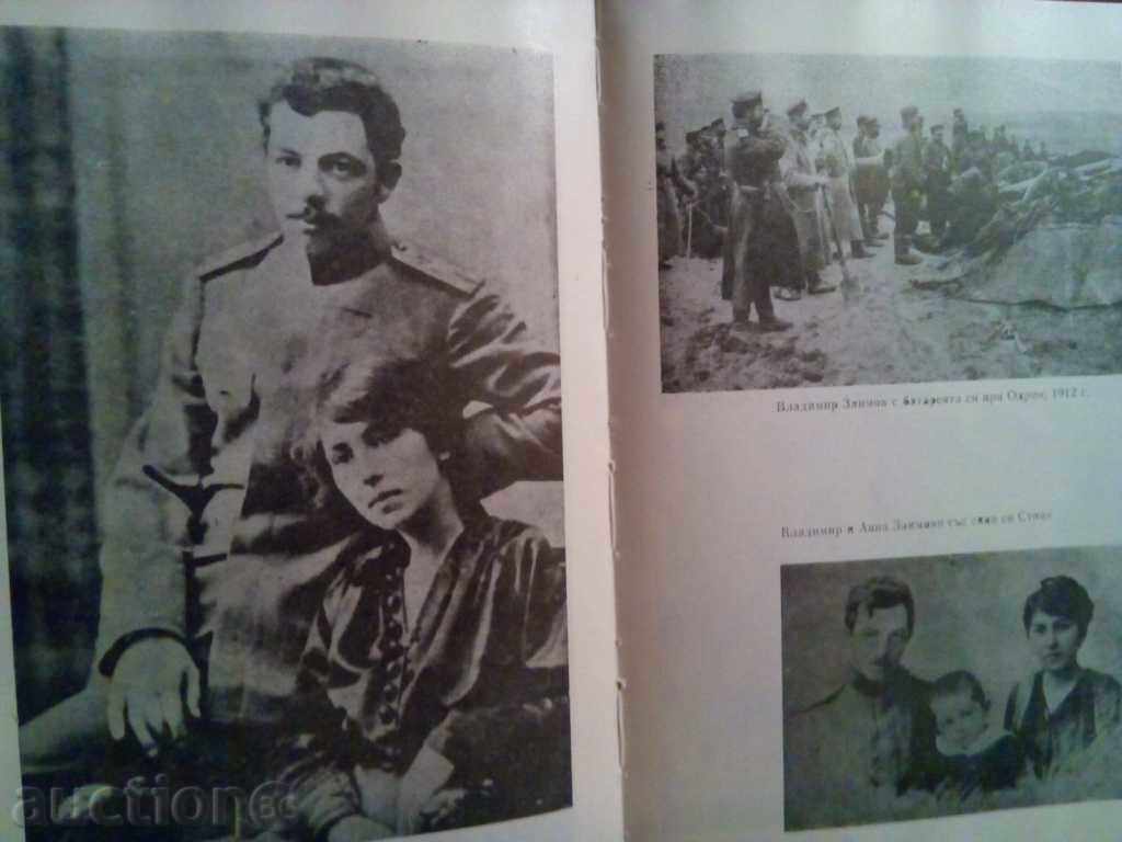 Δημοπρασία Η ζωή για την τιμή-Blagoy Ντιμιτρόφ Δημοπρασία Η ζωή για την τιμή-Blagoy Ντιμιτρόφ