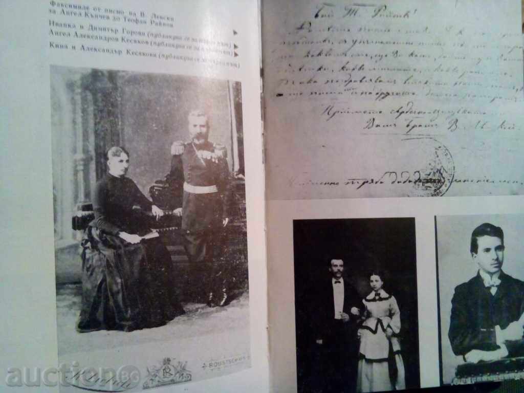 Auction ANGEL KANCHEV-JUBILEE COLLECTION Auction ANGEL KANCHEV-JUBILEE COLLECTION