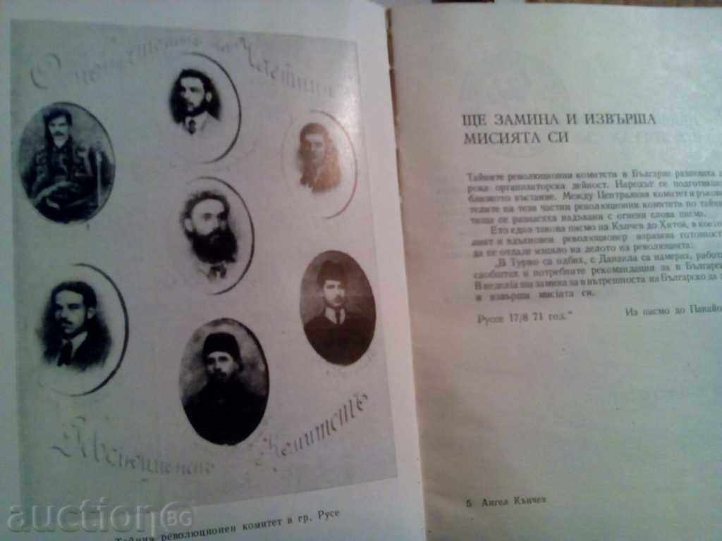 ANGEL KANCHEV-JUBILEE COLLECTION - 5 ANGEL KANCHEV-JUBILEE COLLECTION - 5