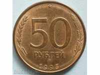 Rusia - 50 ruble-1993.