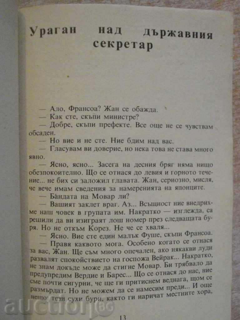 Delivery of The book "The Yellow Time of Dust - Mesel Jori" - 312 p. Delivery of The book "The Yellow Time of Dust - Mesel Jori" - 312 p.