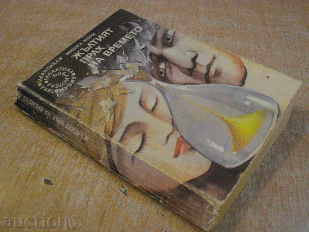 The book "The Yellow Time of Dust - Mesel Jori" - 312 p. - 7 The book "The Yellow Time of Dust - Mesel Jori" - 312 p. - 7